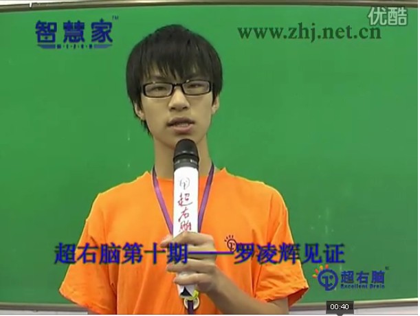 罗凌辉见证