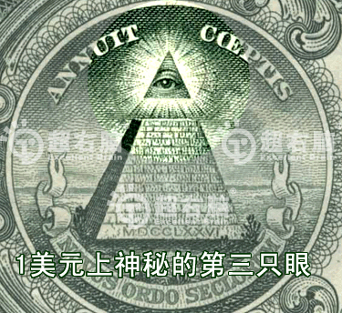 美元上神秘的第3只眼