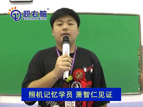 萧同学见证