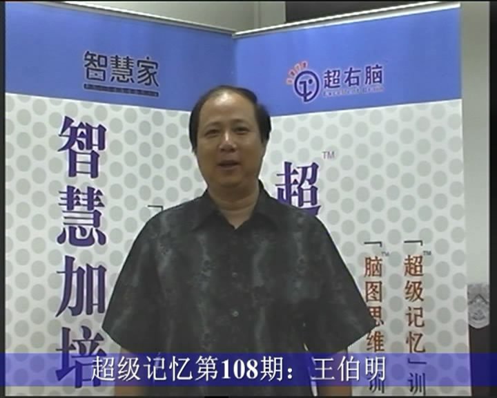 王学员见证