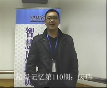 闵学员见证