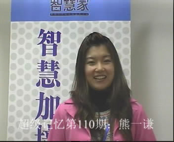熊学员见证